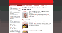 Desktop Screenshot of blogs.telekritika.ua