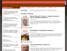 Tablet Screenshot of blogs.telekritika.ua